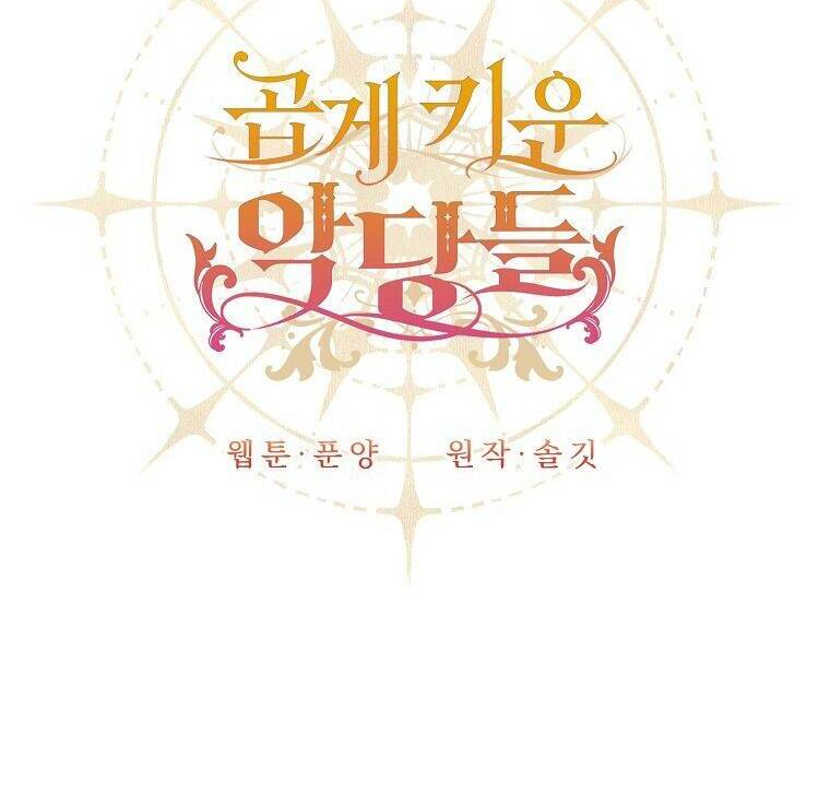 Nhân Vật Phản Diện Được Tôi Nuôi Dưỡng Tốt Chapter 19 - 14