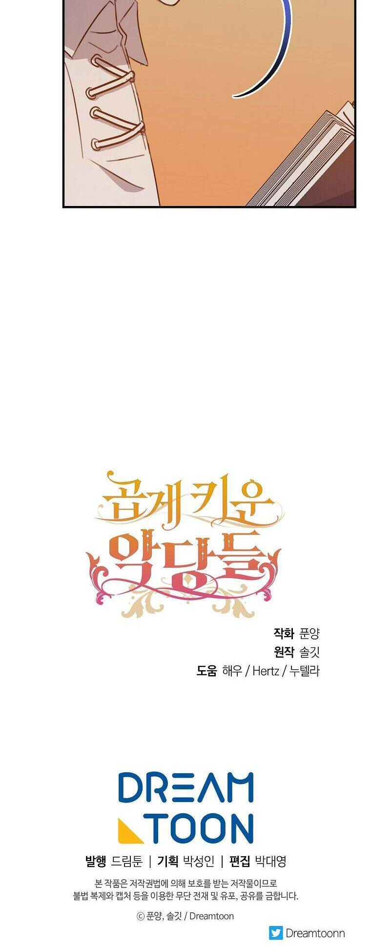 Nhân Vật Phản Diện Được Tôi Nuôi Dưỡng Tốt Chapter 19 - 42