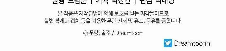 Nhân Vật Phản Diện Được Tôi Nuôi Dưỡng Tốt Chapter 22 - 53