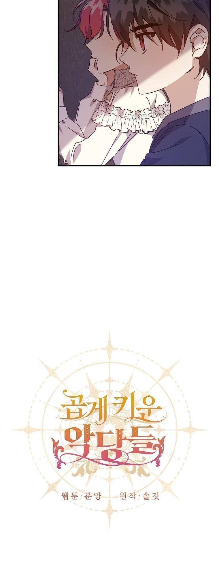 Nhân Vật Phản Diện Được Tôi Nuôi Dưỡng Tốt Chapter 8 - 11