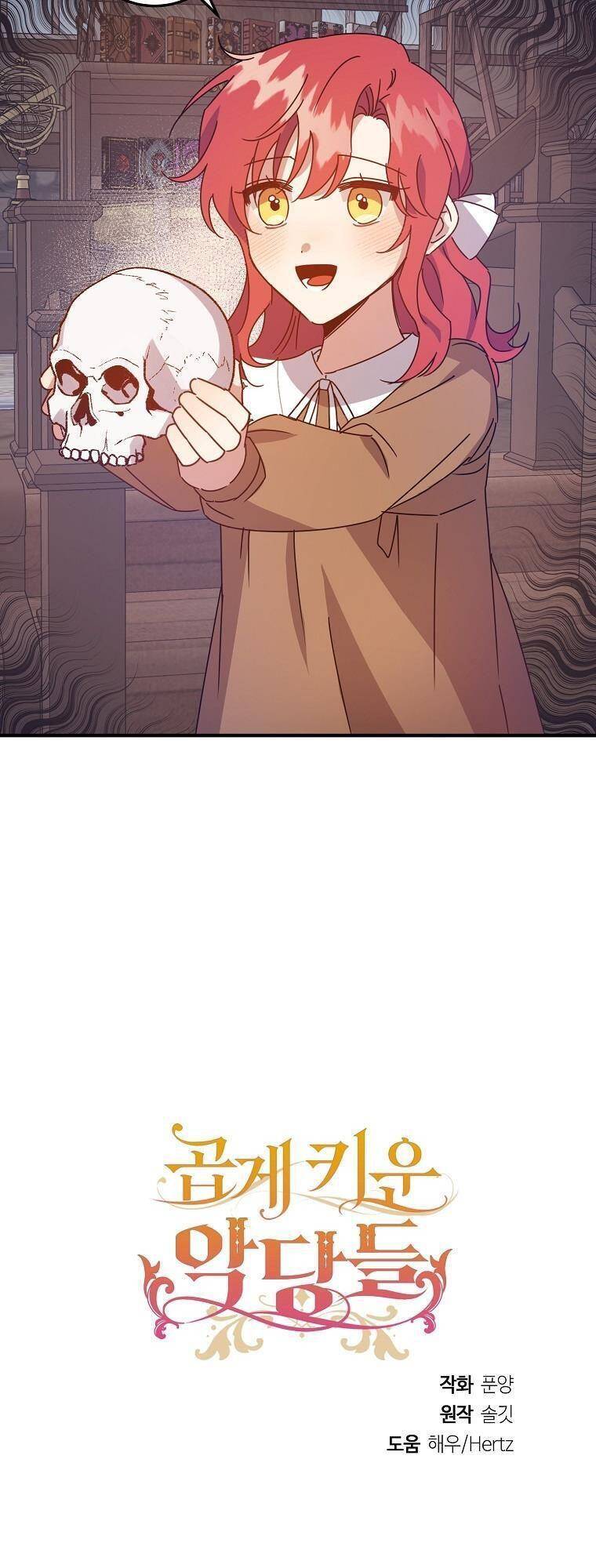 Nhân Vật Phản Diện Được Tôi Nuôi Dưỡng Tốt Chapter 9 - 47