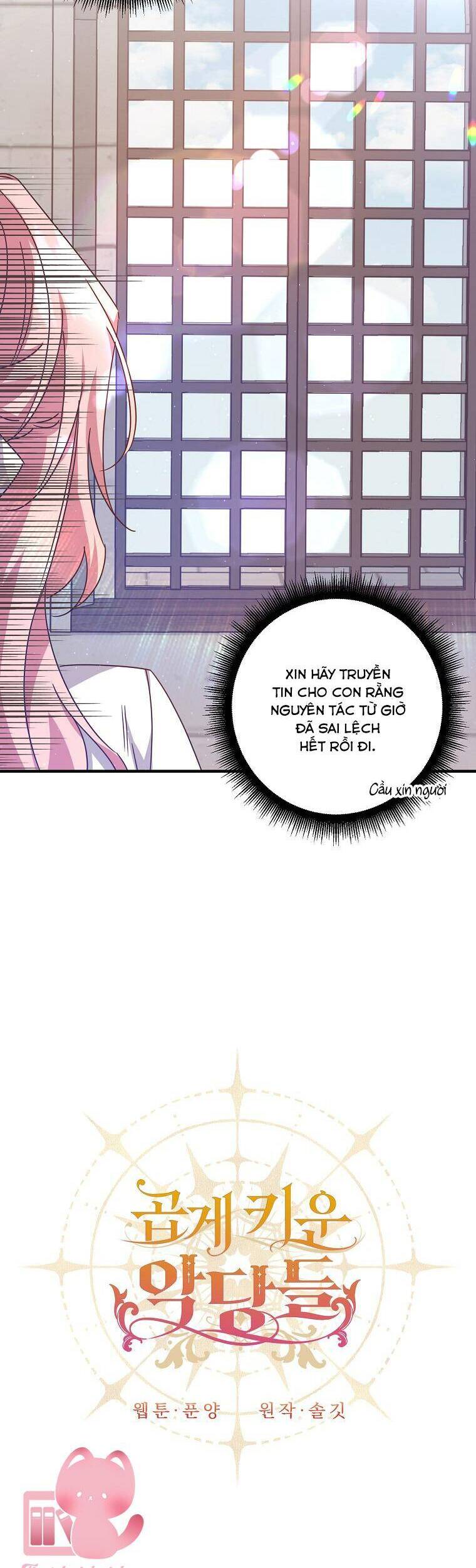 Nhân Vật Phản Diện Được Tôi Nuôi Dưỡng Tốt Chapter 16 - 7