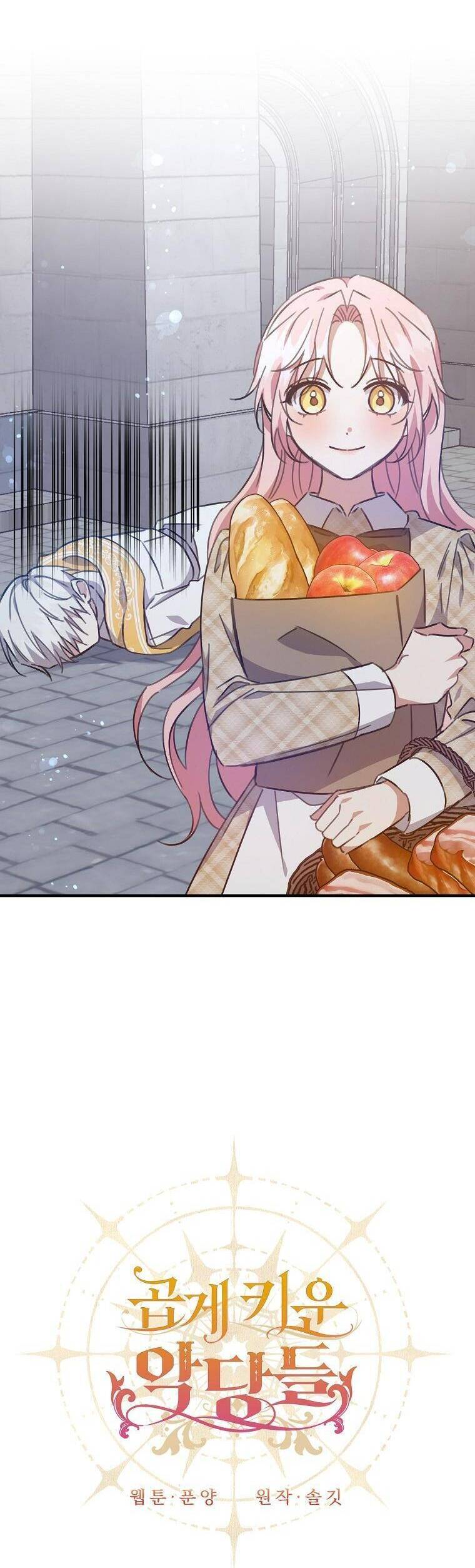 Nhân Vật Phản Diện Được Tôi Nuôi Dưỡng Tốt Chapter 20 - 8