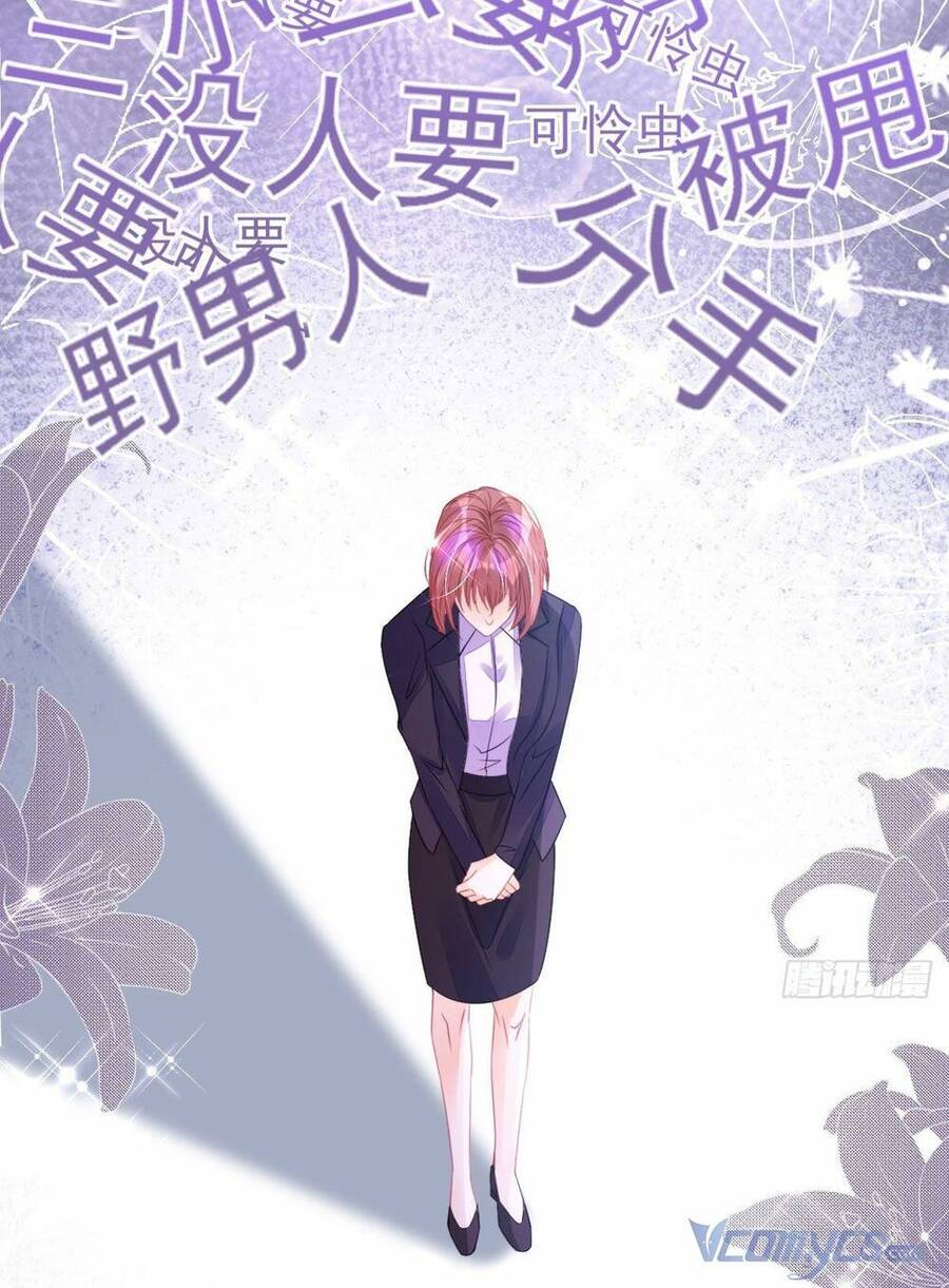 Tôi Không Muốn Làm Bạch Nguyệt Quang Của Kẻ Phản Diện Chapter 15 - 56