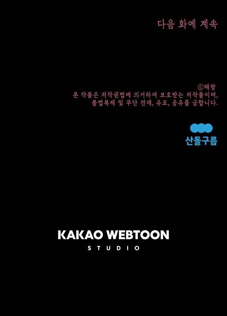 Đọc Thần Chú Lên Đi, Rose! Chapter 10 - 96