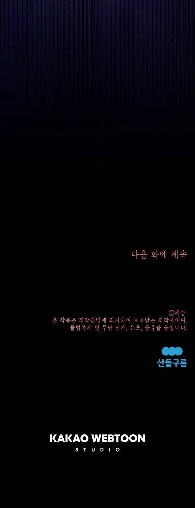 Đọc Thần Chú Lên Đi, Rose! Chapter 11 - 67