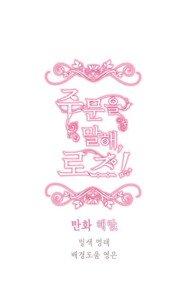 Đọc Thần Chú Lên Đi, Rose! Chapter 13 - 27