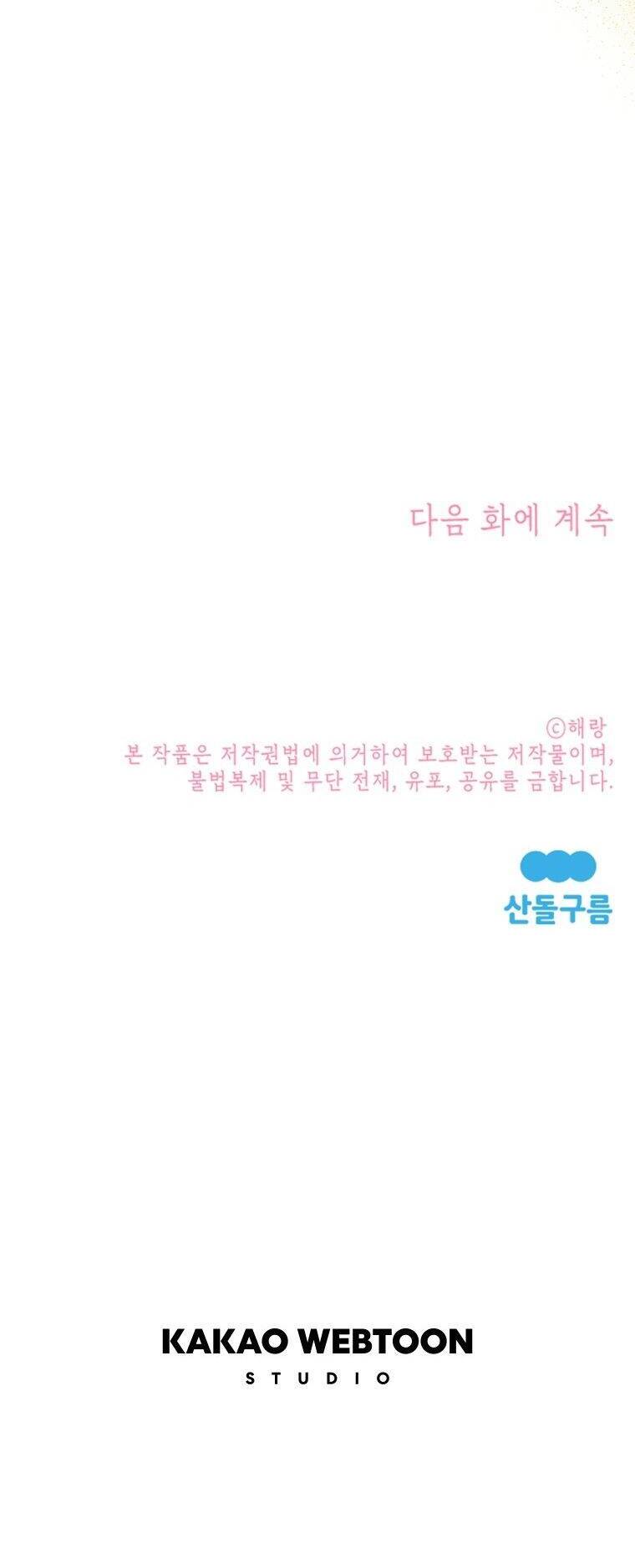 Đọc Thần Chú Lên Đi, Rose! Chapter 13 - 57