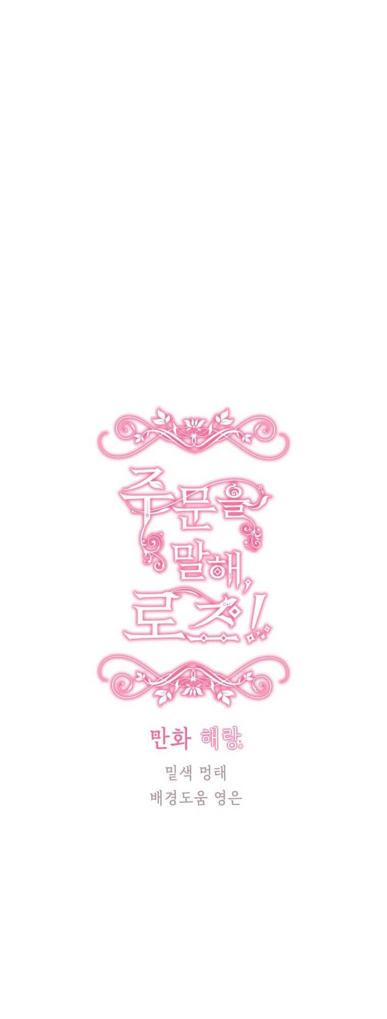 Đọc Thần Chú Lên Đi, Rose! Chapter 16 - 40