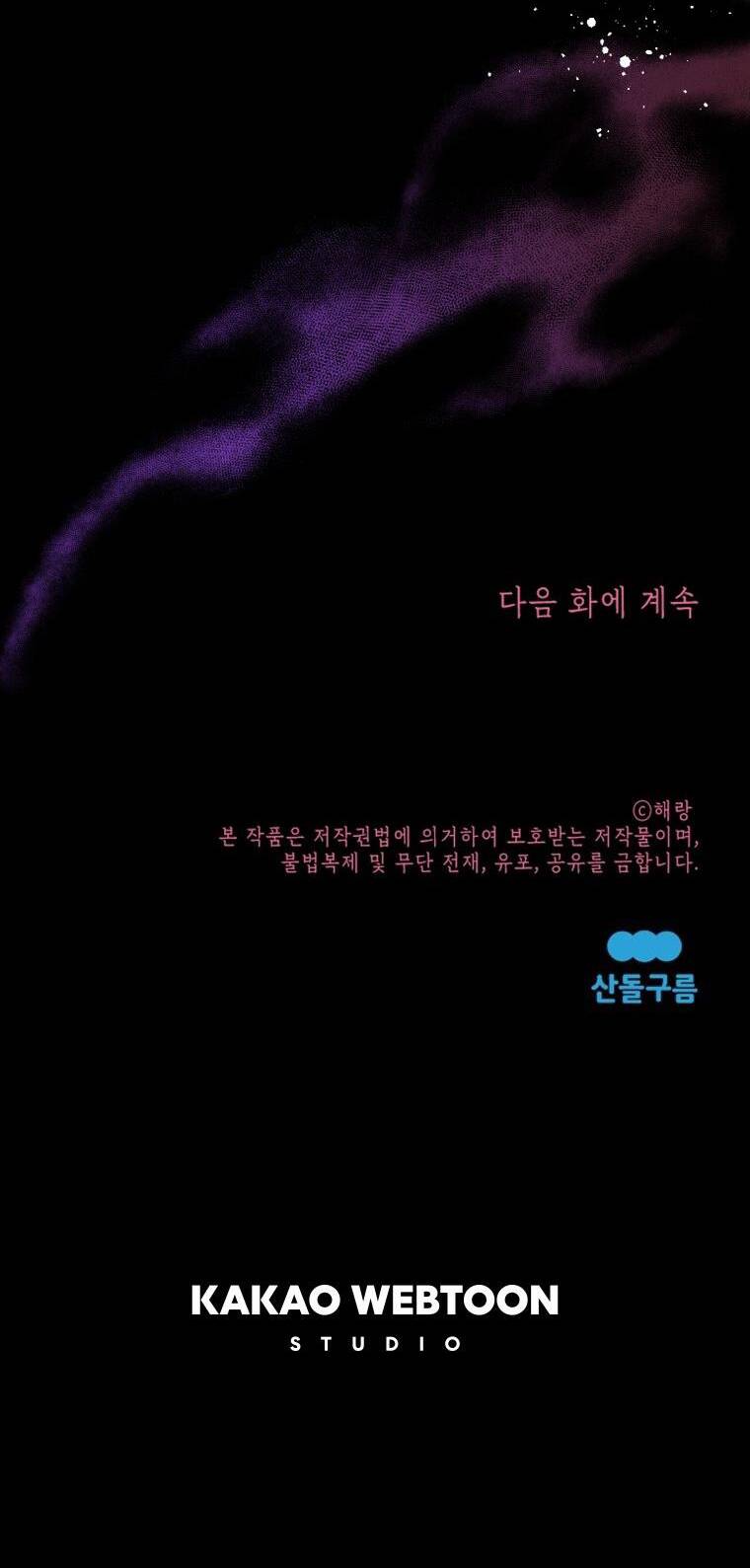 Đọc Thần Chú Lên Đi, Rose! Chapter 16 - 63