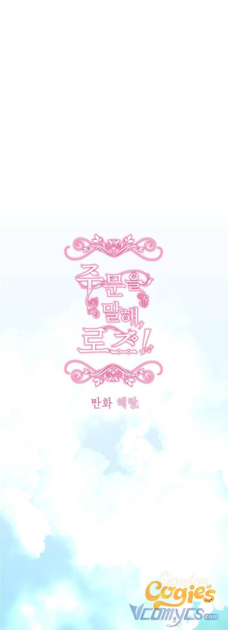 Đọc Thần Chú Lên Đi, Rose! Chapter 2 - 16