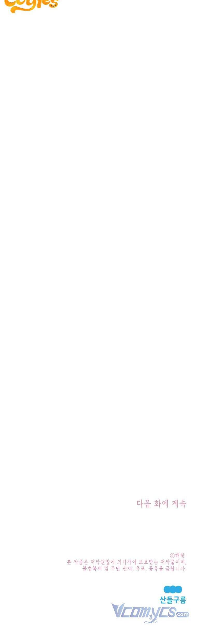 Đọc Thần Chú Lên Đi, Rose! Chapter 2 - 52