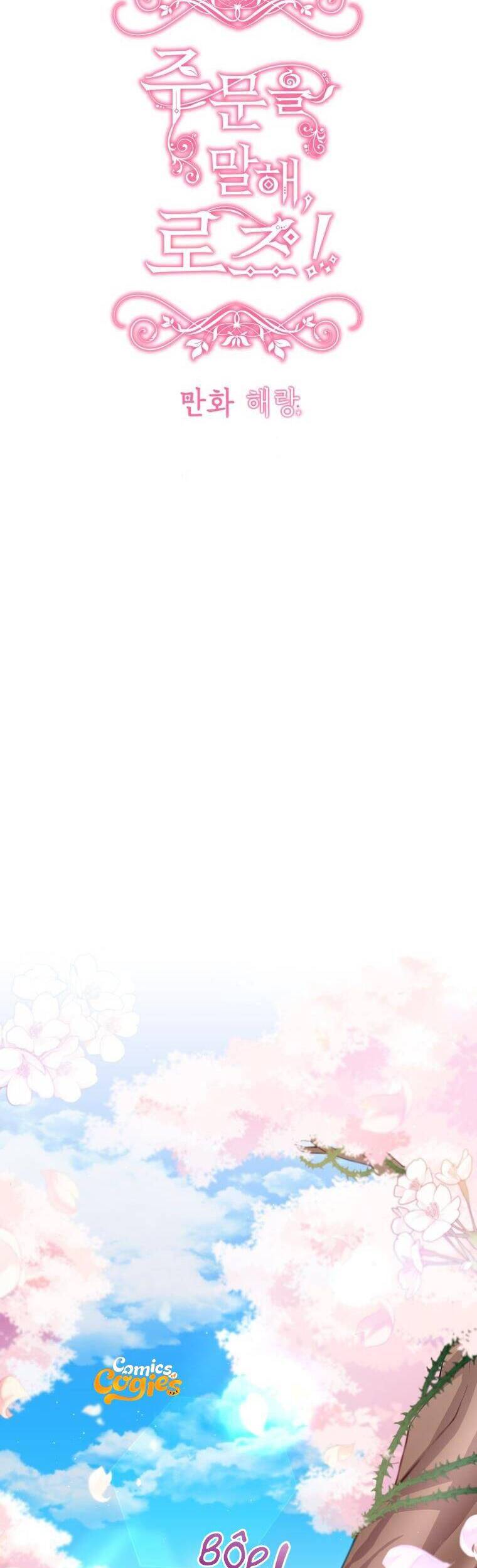 Đọc Thần Chú Lên Đi, Rose! Chapter 3 - 17