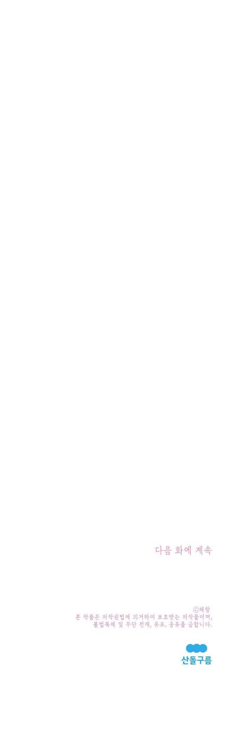 Đọc Thần Chú Lên Đi, Rose! Chapter 3 - 47