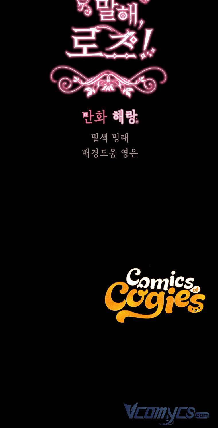 Đọc Thần Chú Lên Đi, Rose! Chapter 4 - 32