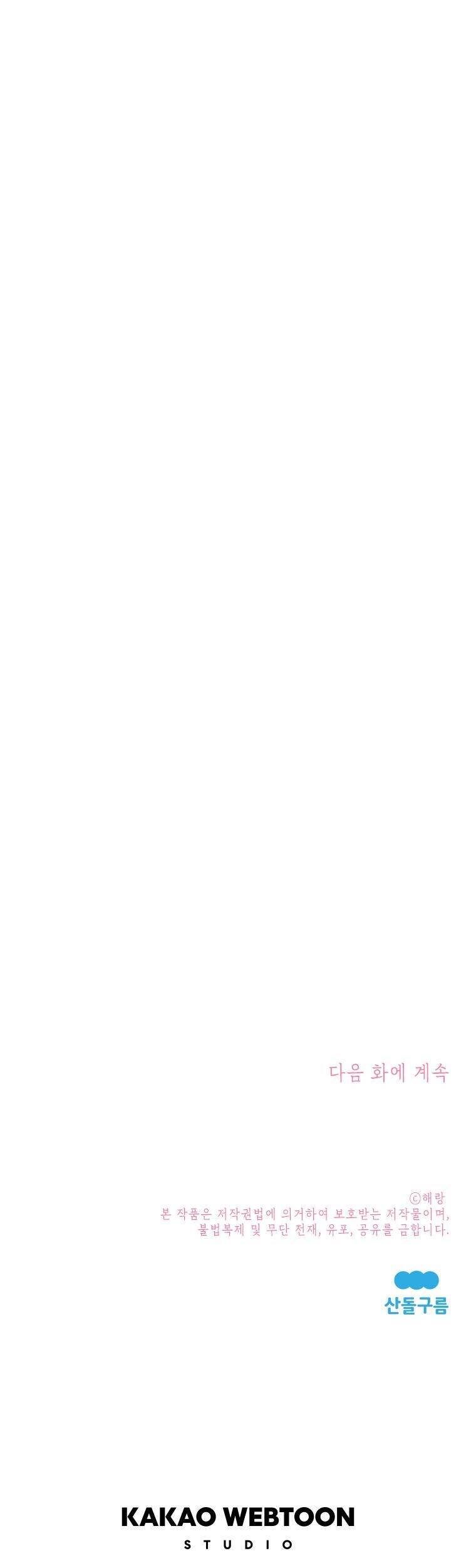 Đọc Thần Chú Lên Đi, Rose! Chapter 4 - 69