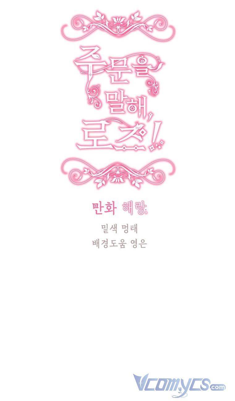 Đọc Thần Chú Lên Đi, Rose! Chapter 5 - 14