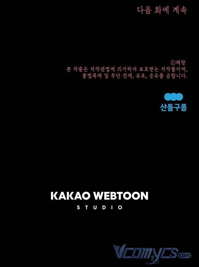 Đọc Thần Chú Lên Đi, Rose! Chapter 5 - 60