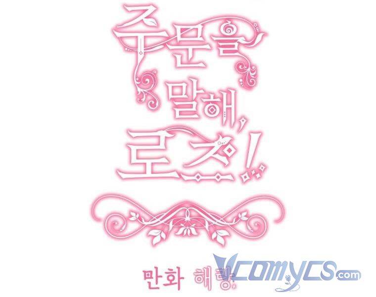 Đọc Thần Chú Lên Đi, Rose! Chapter 6 - 32