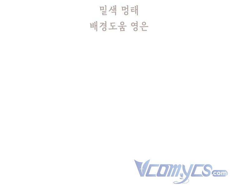 Đọc Thần Chú Lên Đi, Rose! Chapter 6 - 33