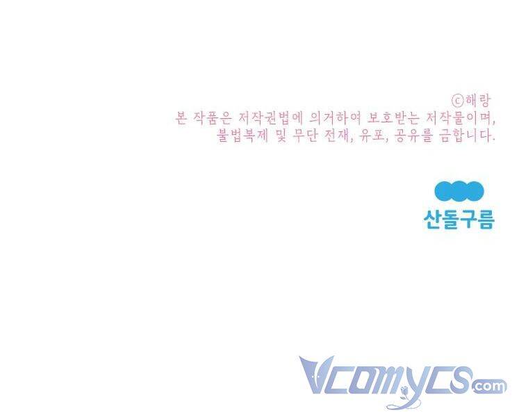 Đọc Thần Chú Lên Đi, Rose! Chapter 6 - 95