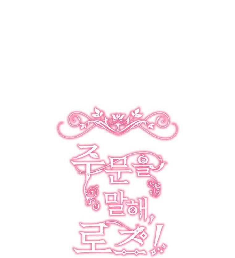 Đọc Thần Chú Lên Đi, Rose! Chapter 9 - 22