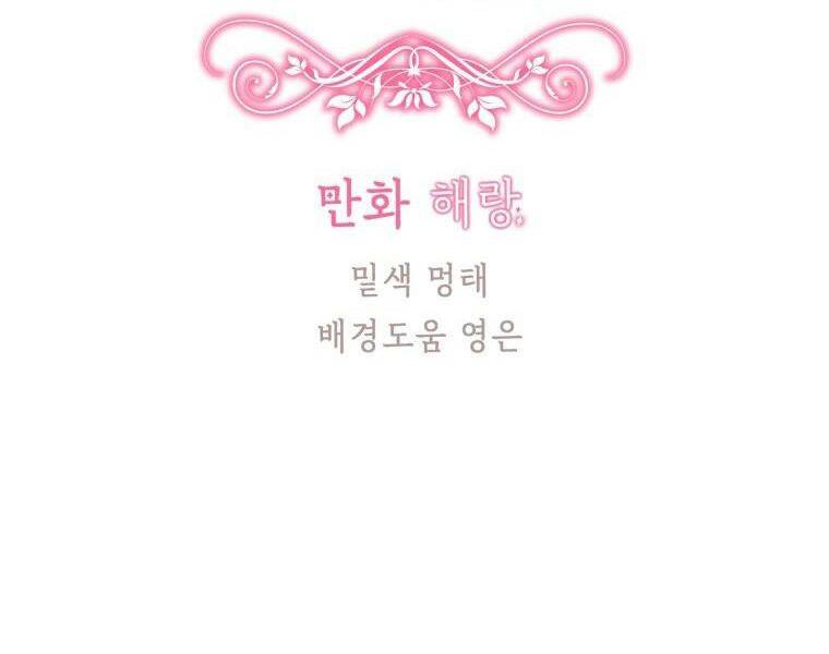 Đọc Thần Chú Lên Đi, Rose! Chapter 9 - 23