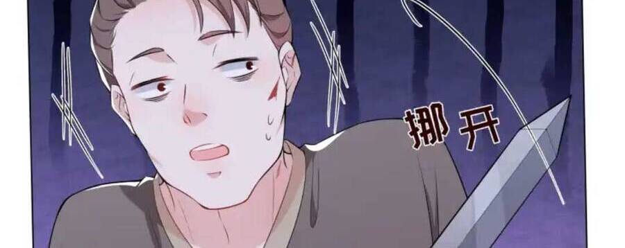 Nam Thần Ai Cũng Muốn Lấy Ta Chapter 18 - 19