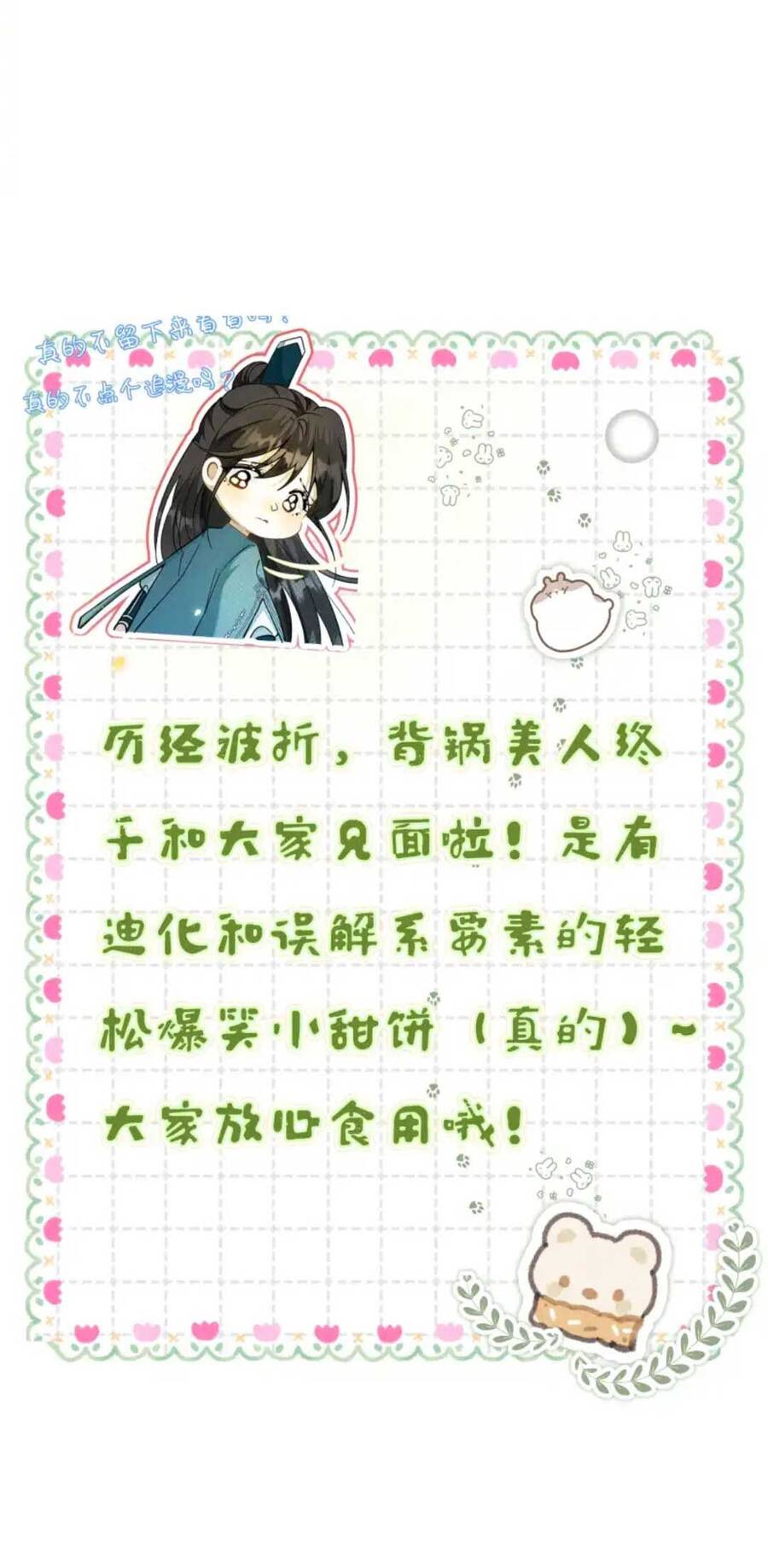 Ác Nữ Mỹ Nhân Siêu Vô Hại Chapter 1 - 56