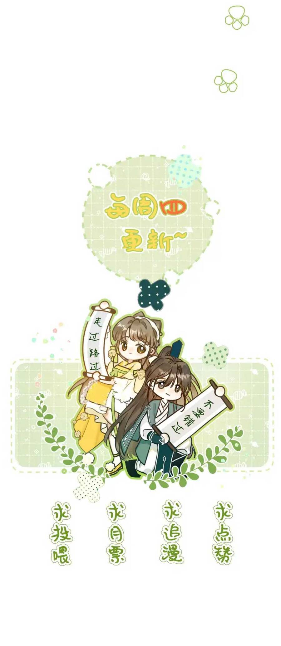 Ác Nữ Mỹ Nhân Siêu Vô Hại Chapter 5 - 41