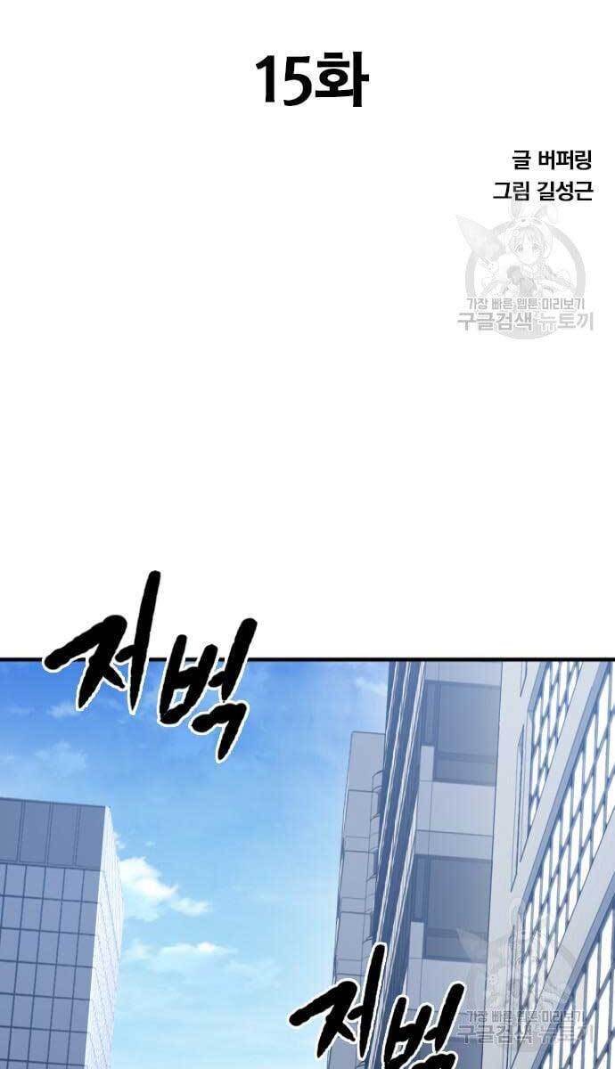 Huyền Thoại Tái Xuất Chapter 15 - 6