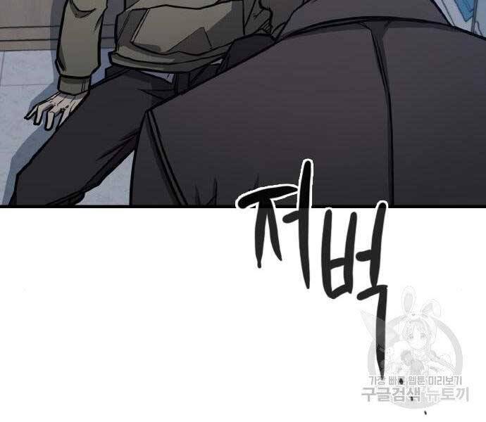 Huyền Thoại Tái Xuất Chapter 2 - 110