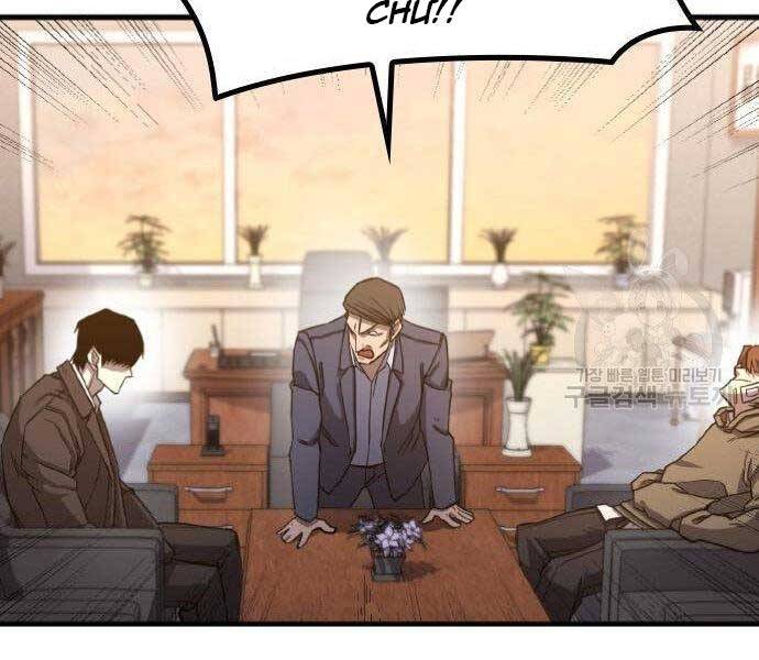Huyền Thoại Tái Xuất Chapter 2 - 211