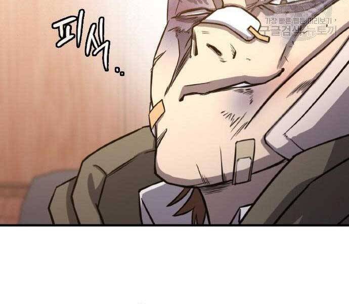 Huyền Thoại Tái Xuất Chapter 2 - 218