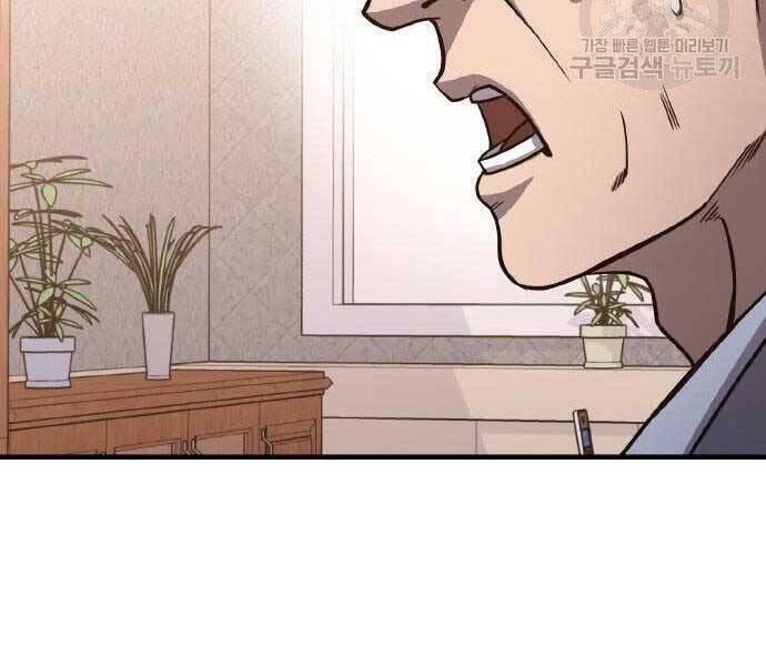 Huyền Thoại Tái Xuất Chapter 2 - 242