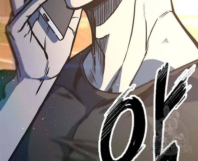 Huyền Thoại Tái Xuất Chapter 3 - 220