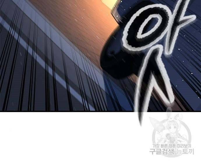 Huyền Thoại Tái Xuất Chapter 3 - 225