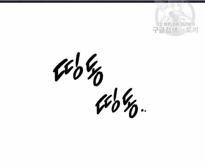 Huyền Thoại Tái Xuất Chapter 3 - 32