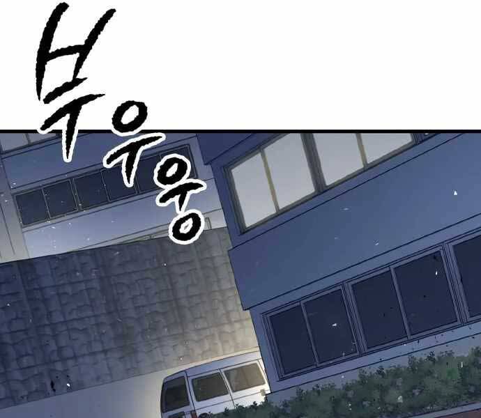 Huyền Thoại Tái Xuất Chapter 4 - 87