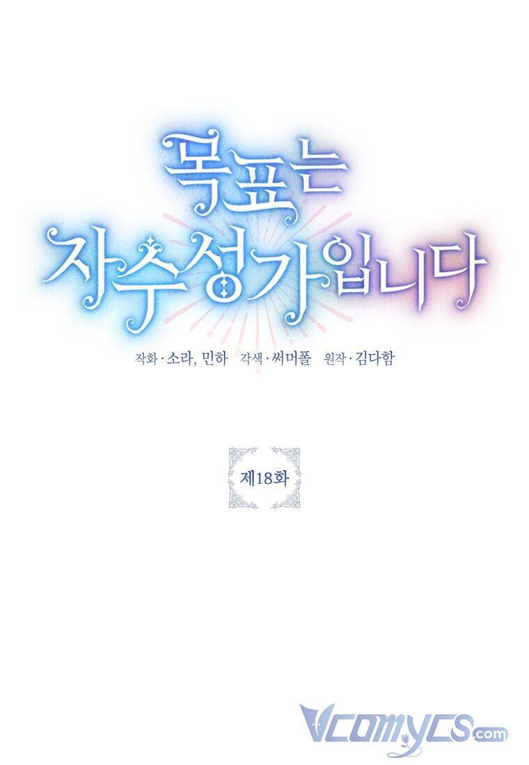 Mục Tiêu Là Tự Do Chapter 18 - 20