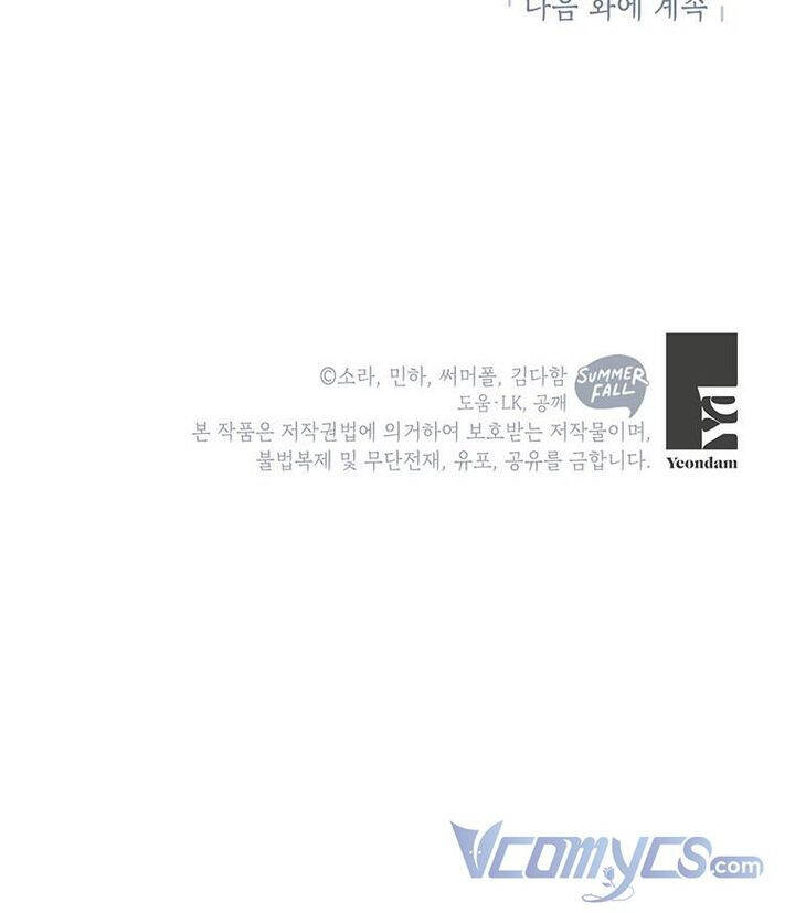 Mục Tiêu Là Tự Do Chapter 10 - 82