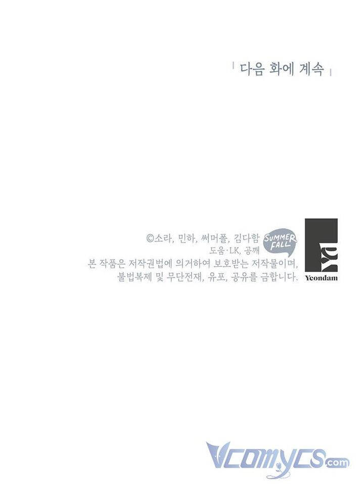 Mục Tiêu Là Tự Do Chapter 11 - 82