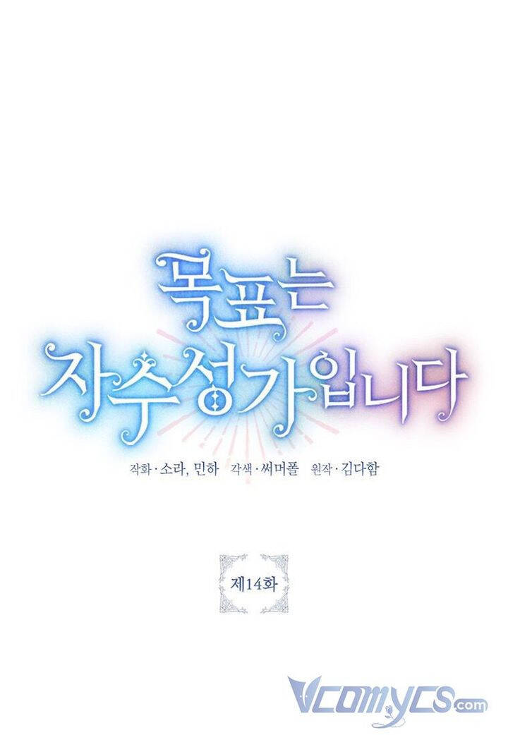 Mục Tiêu Là Tự Do Chapter 14 - 27