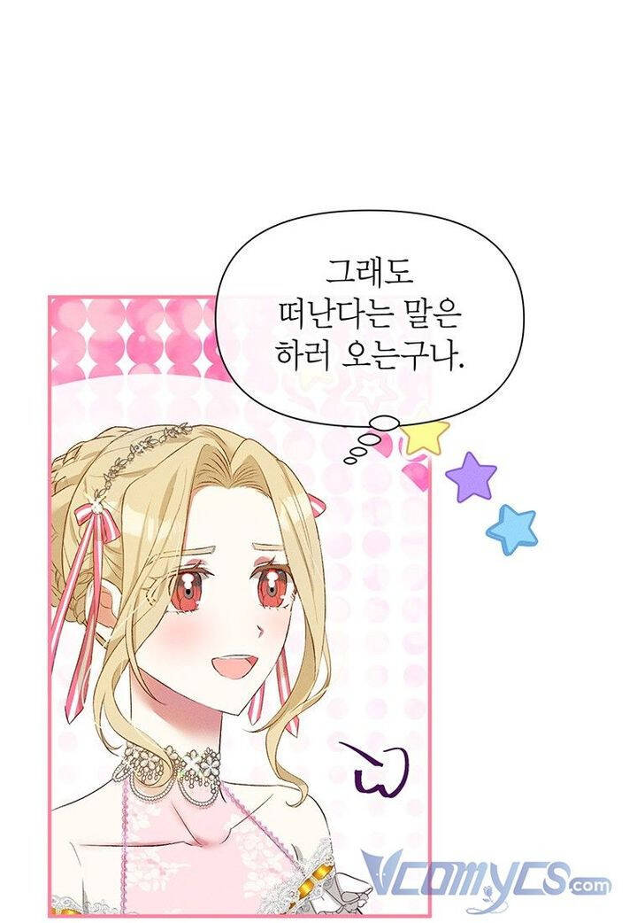 Mục Tiêu Là Tự Do Chapter 15 - 70