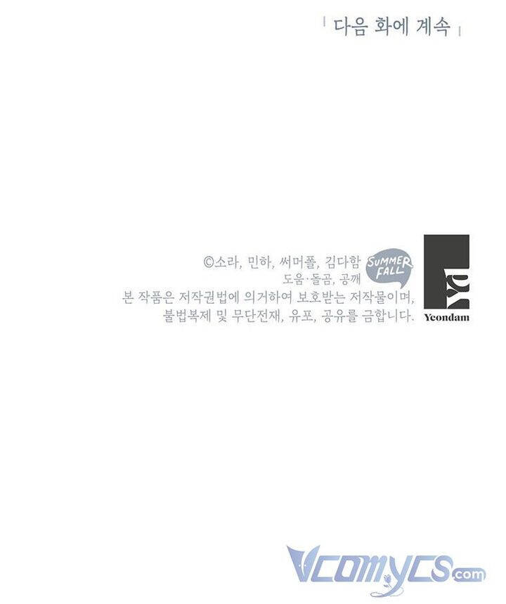 Mục Tiêu Là Tự Do Chapter 6 - 79