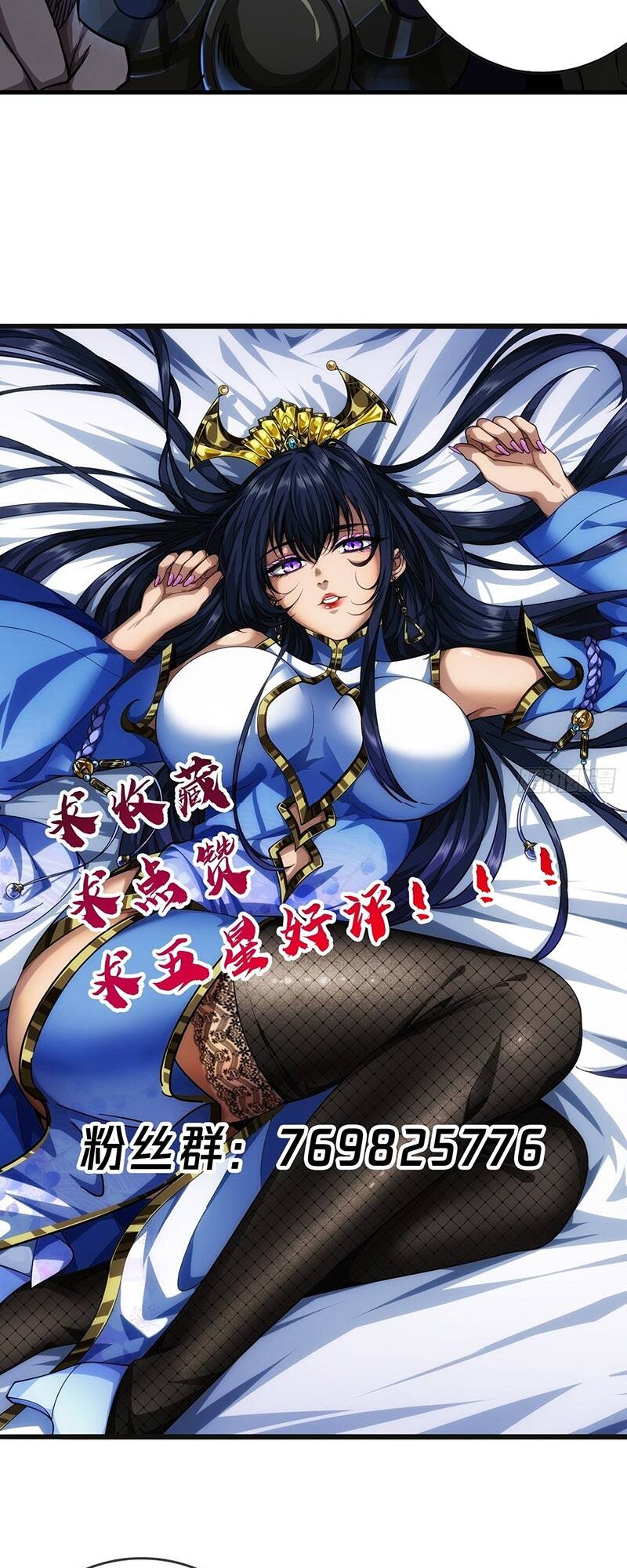 Ma Lâm Thiên Hạ Chapter 11 - 42