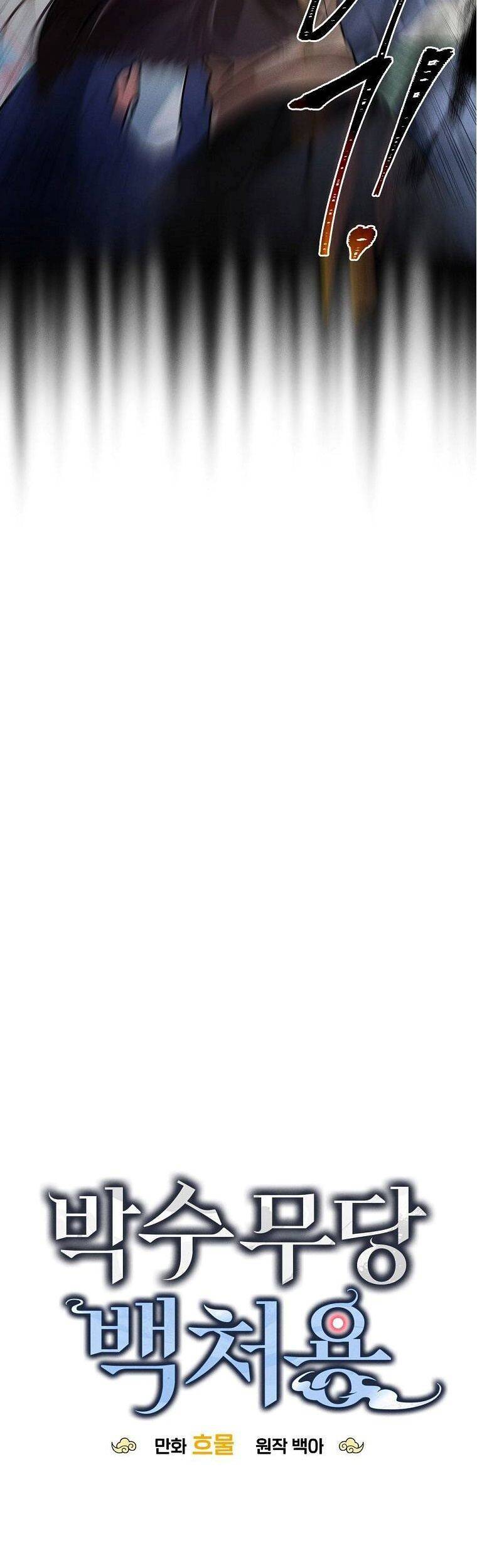 Thầy Pháp Baek Cheoyong Chapter 6 - 12