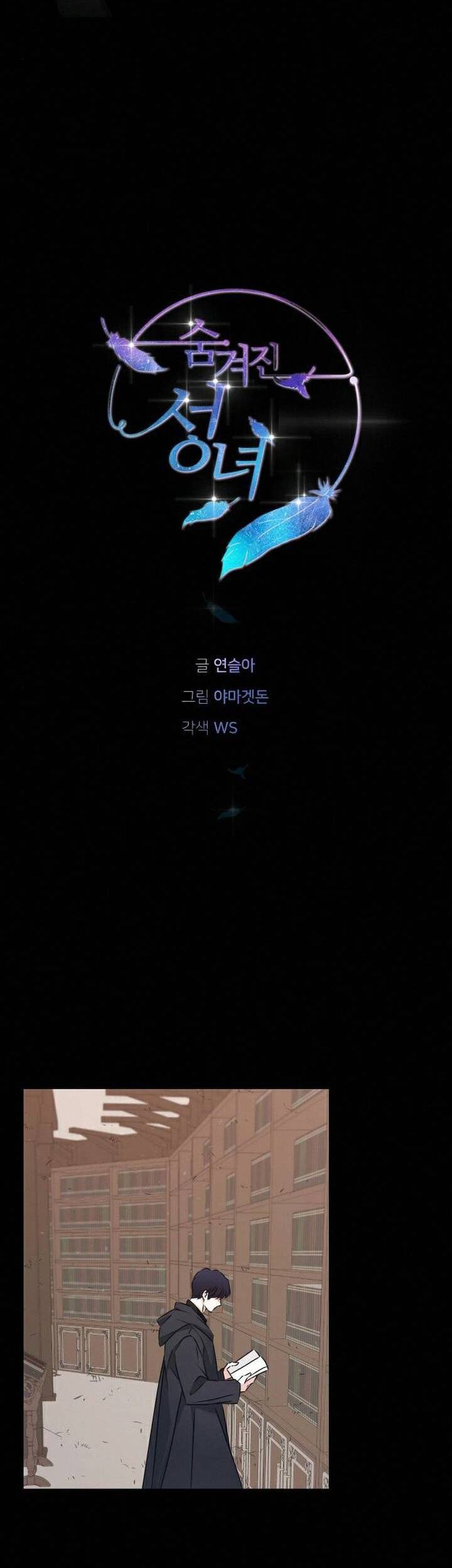 Thánh Nữ Ẩn Danh Chapter 26 - 7