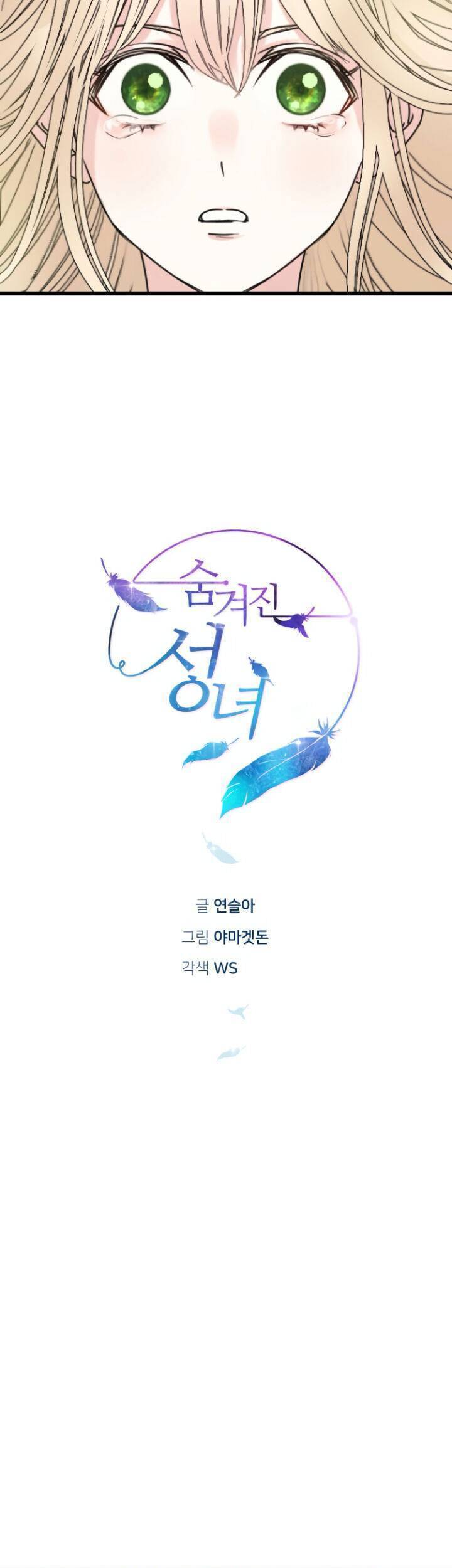 Thánh Nữ Ẩn Danh Chapter 1 - 29