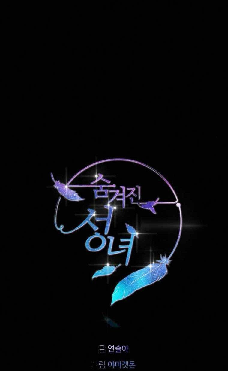 Thánh Nữ Ẩn Danh Chapter 22 - 25